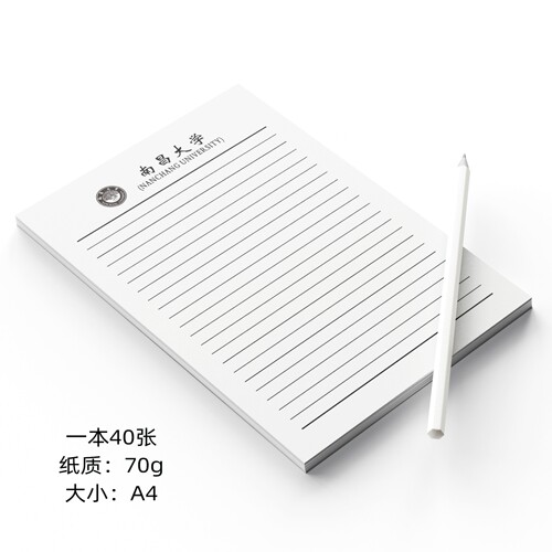 南昌大学稿纸 南昌大学抬头信纸信笺 南昌大学作业纸草稿纸草稿纸