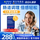 Немецкий аохебао -ортомол пробиотический кишечный желудочно -кишечный желудок