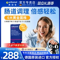 Немецкий аохебао -ортомол пробиотический кишечный желудочно -кишечный желудок