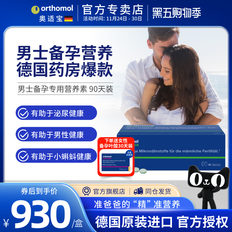 3个月使用量 备孕男士适用 番茄红素