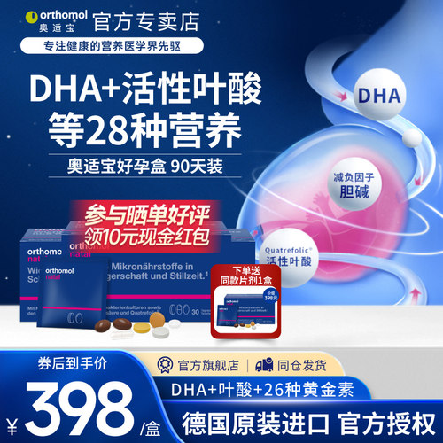 复合德国奥适宝盒装保税黄金素
