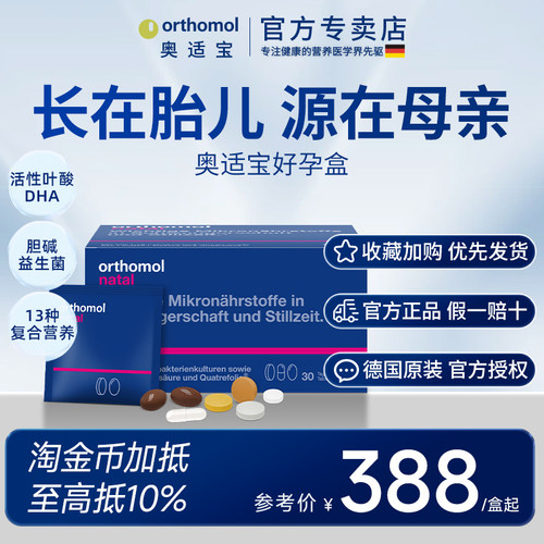 孕妇便秘复合维生素德国奥适宝