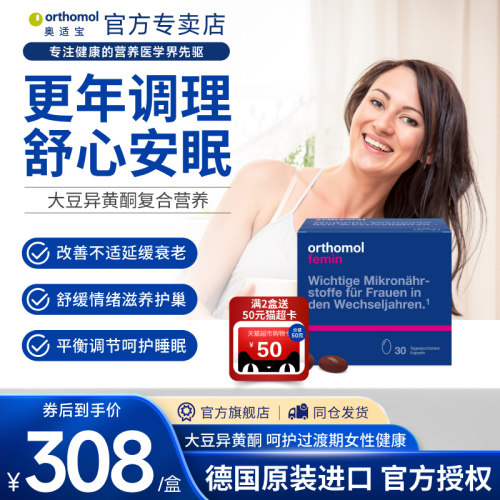 奥适宝中老年女性调节保健品