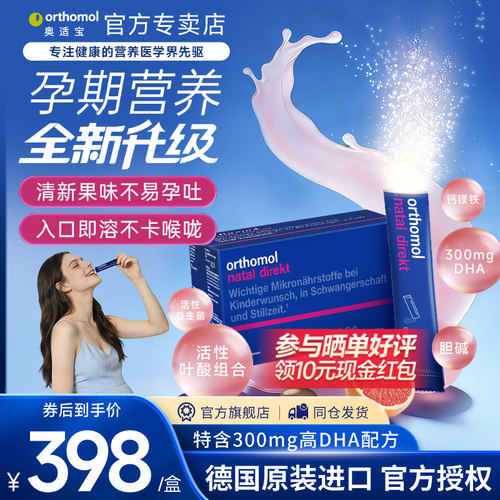 德国奥适宝natal好孕盒活性叶酸备孕孕妇孕期复合维生素DHA无碘