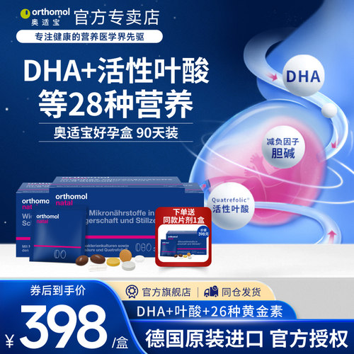 复合德国奥适宝盒装保税黄金素