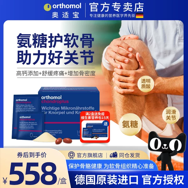 Товары от 奥适宝华轩海外专卖店