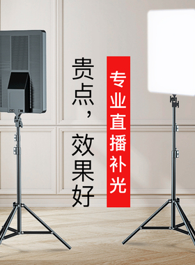 LED直播补光灯摄影拍摄打光拍照主播直播间美食灯光柔光美颜拍视频桌面珠宝室内影棚面光方形平板灯
