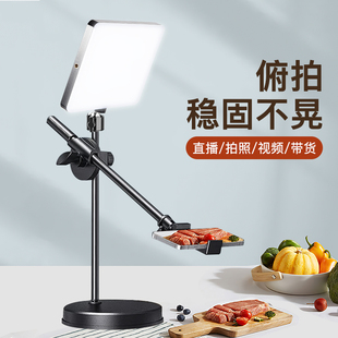 2023新款手机支架桌面直播补光灯俯拍手工拍照遥控视频录制拍美食带货开箱画画书法自拍杆架俯视拍摄教学