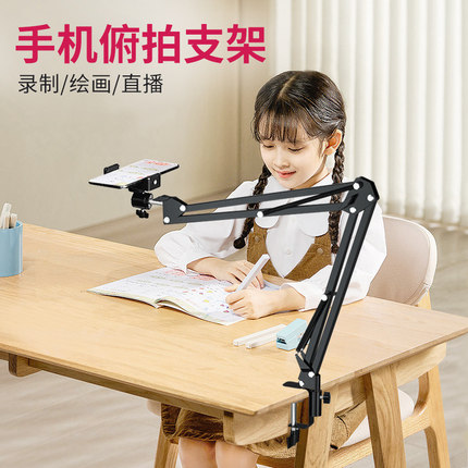 夹子款桌面俯拍手机直播支架补光灯画画书法绘画美甲第一视角拍摄万向架录视频可折叠桌面悬臂补光灯