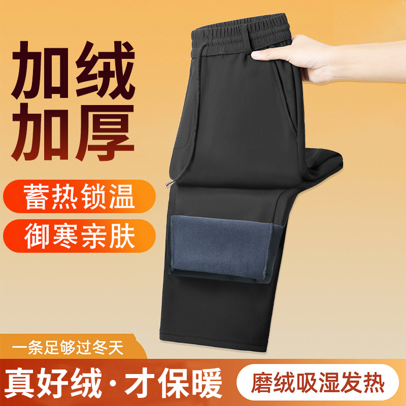 男士冬季加绒加厚休闲运动长裤