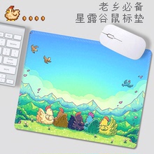 星露谷鼠标垫小号老乡专用游戏周边电竞桌垫学生笔记本电脑滑鼠垫