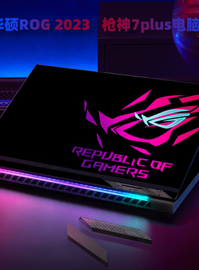 适用华硕ROG枪神7/8/9PLUS超竞版魔霸7新锐2025电脑贴纸16英寸笔记本贴膜枪神plus幻13/14/15/16定制外壳保护