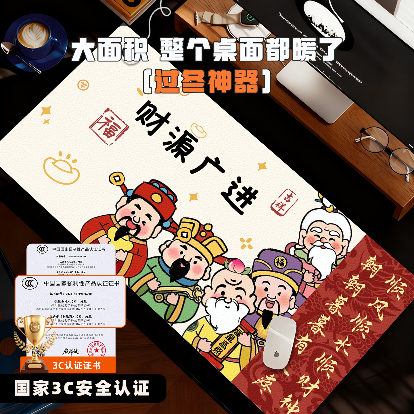 3C认证皮革加热暖桌垫新款鼠标垫