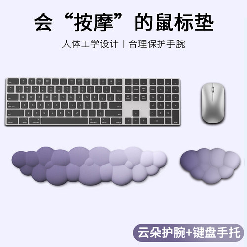 云朵护腕鼠标垫记忆棉回弹