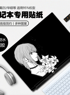 动漫二次元笔记本贴膜适用联想拯救者R7000ARP8 G5000 R7000P Y7000P Y9000P R9000P R720小新Pro14电脑贴纸