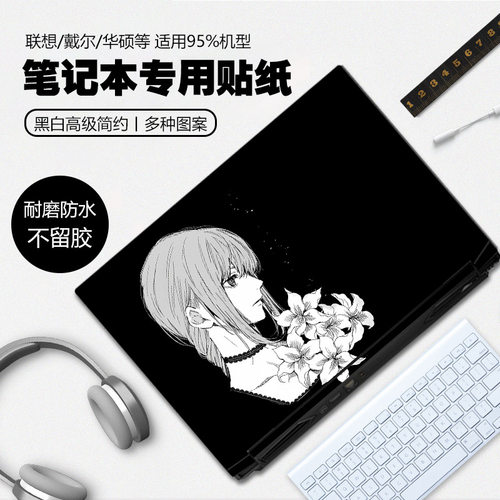 联想拯救者二次元动漫不留胶贴膜