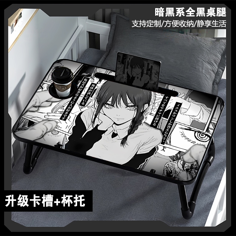 电锯人黑色折叠小桌子玛奇玛懒人神器动漫宿舍平板卡槽电脑二次元折叠寝室桌面上铺学生写字家用飘窗移动桌板