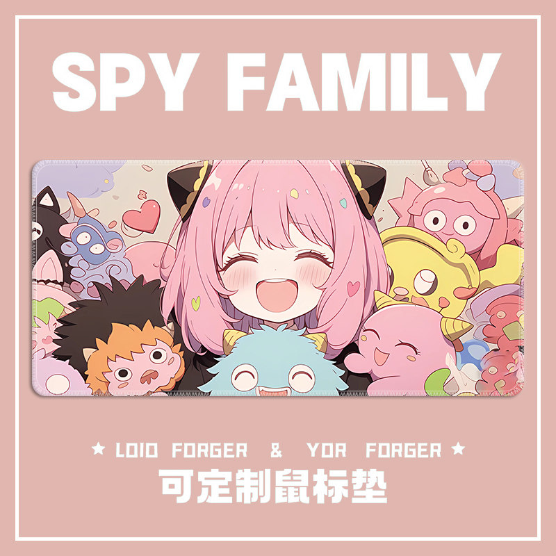阿尼亚鼠标垫超大号间谍过家家动漫粉色家用办公室电脑键盘桌面垫