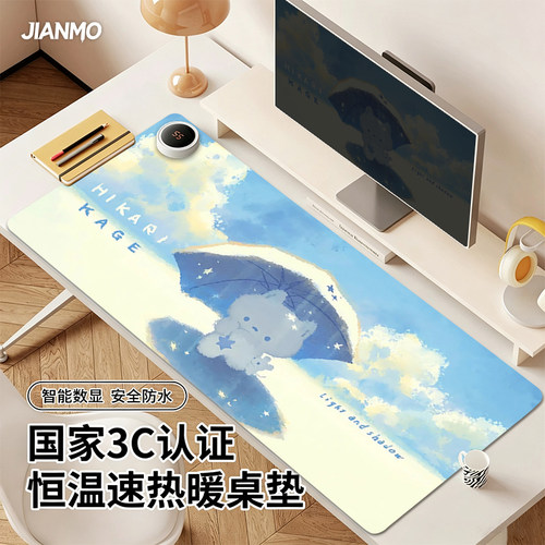 简茉可爱卡通加热鼠标垫女生