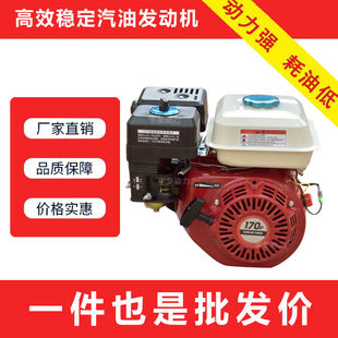 发动机头 170F190F汽油机单杠风冷小型微耕机抹光机水泵气泵新款