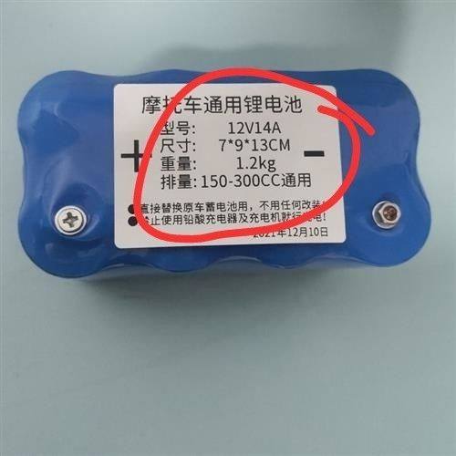 摩托车电瓶12V14A通用锂电池免维护踏板弯梁跨骑街车增容启动优选