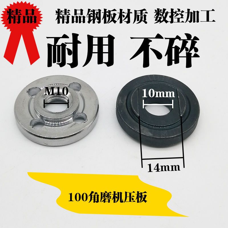 100型角磨机专用压板 上下夹具板手磨光机夹板精品压板通用配件 五金/工具 冲击扳手 原图主图