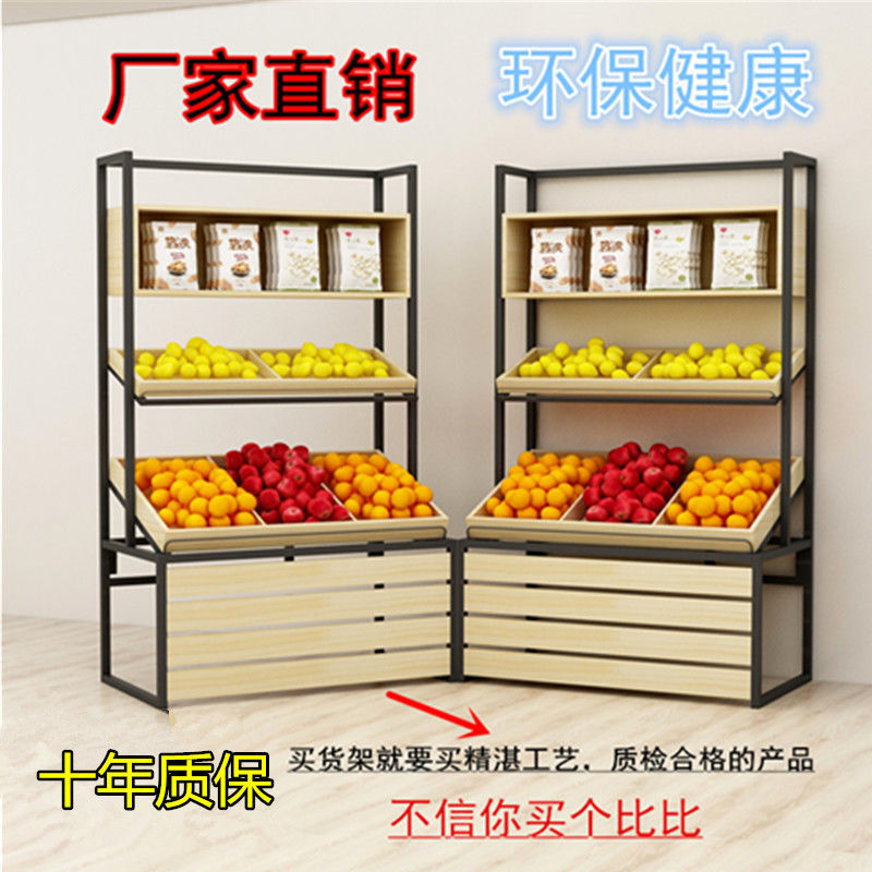 新款高档实木水果店货架展示架斜坡中岛架展示架超市阶梯货柜架子