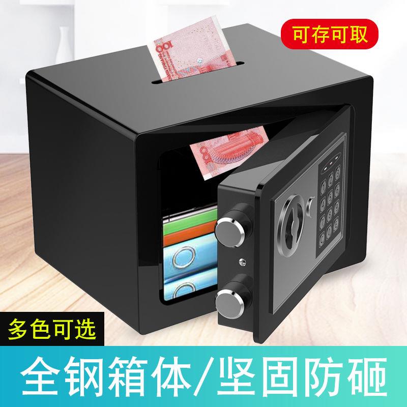 儿童保险柜家用特价办公家用保险箱小型报警迷你密码箱成人储蓄罐