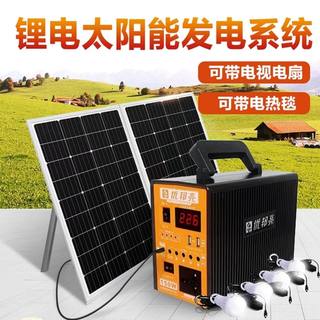 太阳能发电机220V150W输出家用户外多功能光伏发电系统电源优邦亮