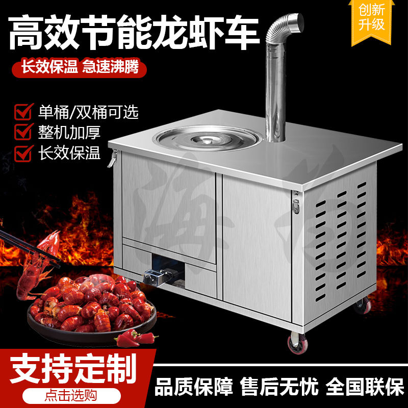 卤虾味摆摊龙车带多功能夜市地熟