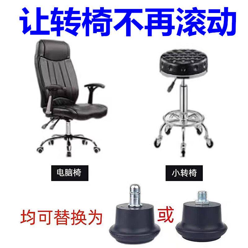 电脑办公转椅轮子升降椅学习椅沙发凳子固定轮脚钉脚垫轮椅子配件