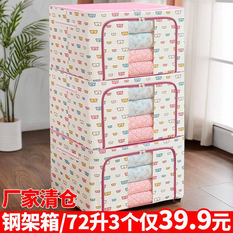 特大号收纳箱牛津布艺衣服衣物折叠钢架衣柜盒储物整理袋搬家神器