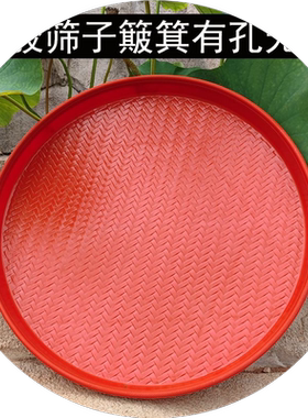 筛子簸箕家用晒菜干货晒东西神器塑料粗细孔筛网筛米虫的圆形塞子