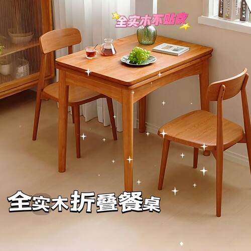 实木餐桌可折叠现代简约小户型长方形家用北欧饭桌组合桌子