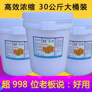 大桶装砂浆精超浓缩水泥沙浆活化剂墙面砌砖抹灰宝王中王公斤5025