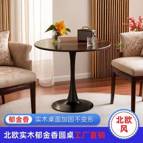 圆桌郁金香餐桌简约圆形小桌子休闲接待咖啡奶茶店洽谈桌阳台家用