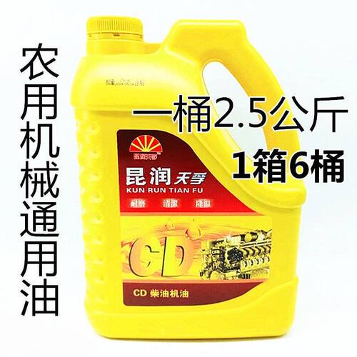微耕机手扶式拖拉机油单杠柴机油农用机械专用油通用CD15W-40