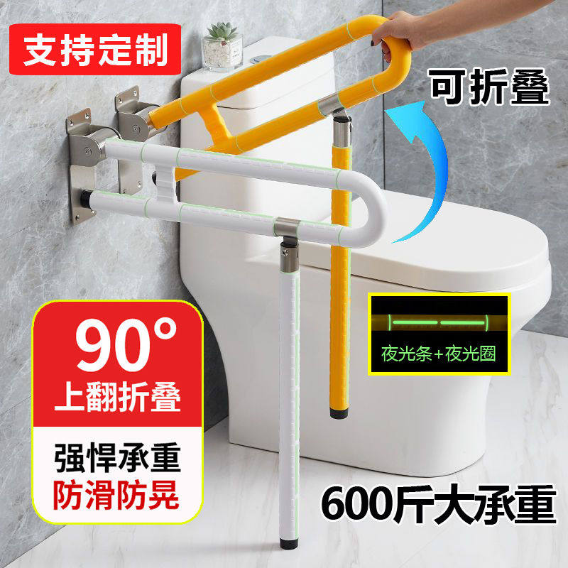 卫生间马桶扶手防滑防摔老人手扶厕所浴室护栏可折叠不锈钢栏杆