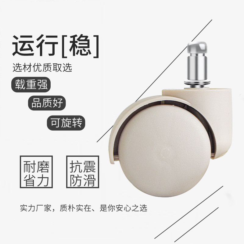 小凳子网红凳配件通用型万向轮旋转万象轮推车耐磨高质量滑轮图片