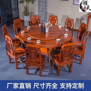 仿古酒店饭店包厢实木雕花转盘大圆桌 北方老榆木餐桌椅组合中式