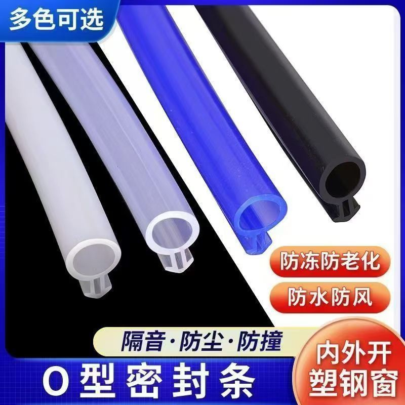 塑钢门窗密封条隔音条防风防尘防水胶条保暖抗冻O型窗户密封胶条