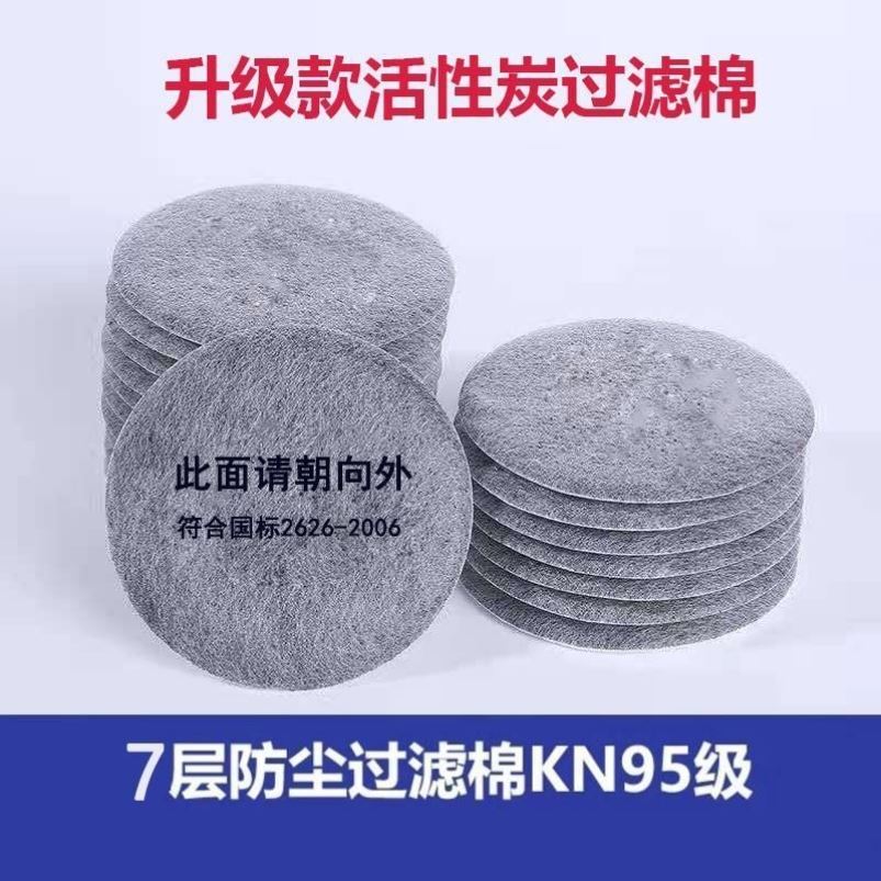 3n11cn过滤棉88毫米圆形3200面具防毒防尘颗粒物工业粉尘过滤纸