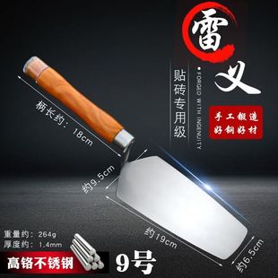 23年新款雷义砖刀小产瓦工泥工贴瓷砖刀不锈钢一体皿子大灰刀皿刀