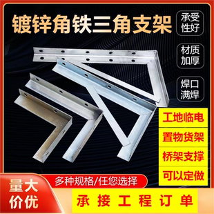 角铁支架货架角钢三角支架墙上乘重层板托架隔板支撑厚电缆铁固定