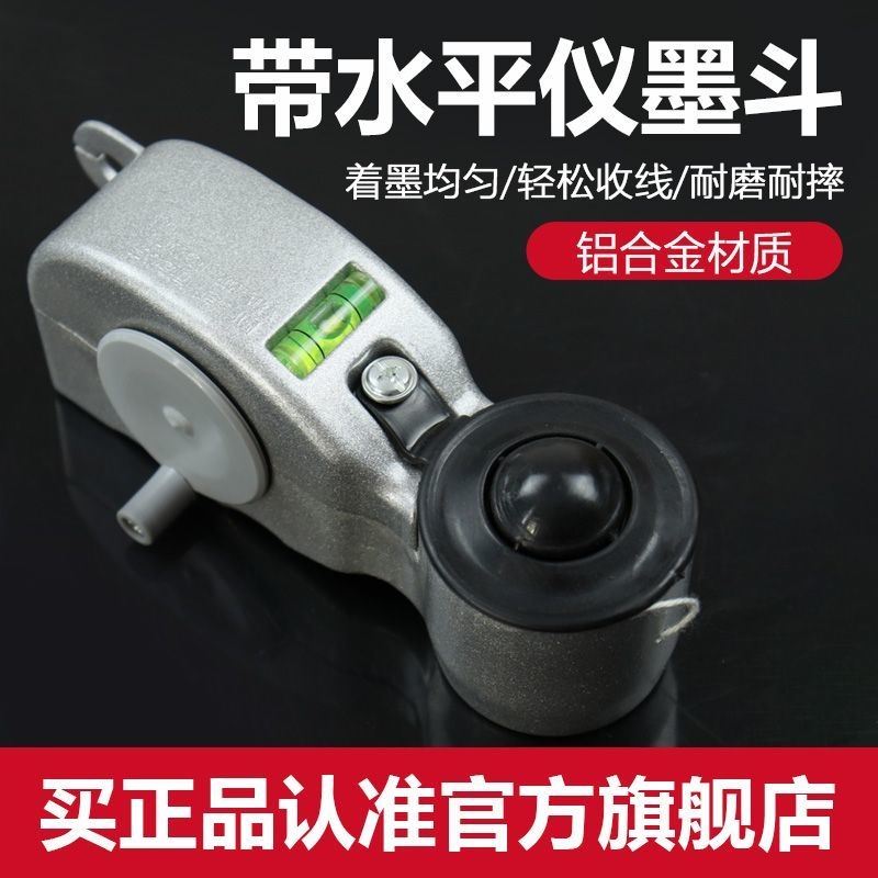 新款铝合金墨斗高档画线器木工专用手摇式墨斗水平仪耐用画线工具