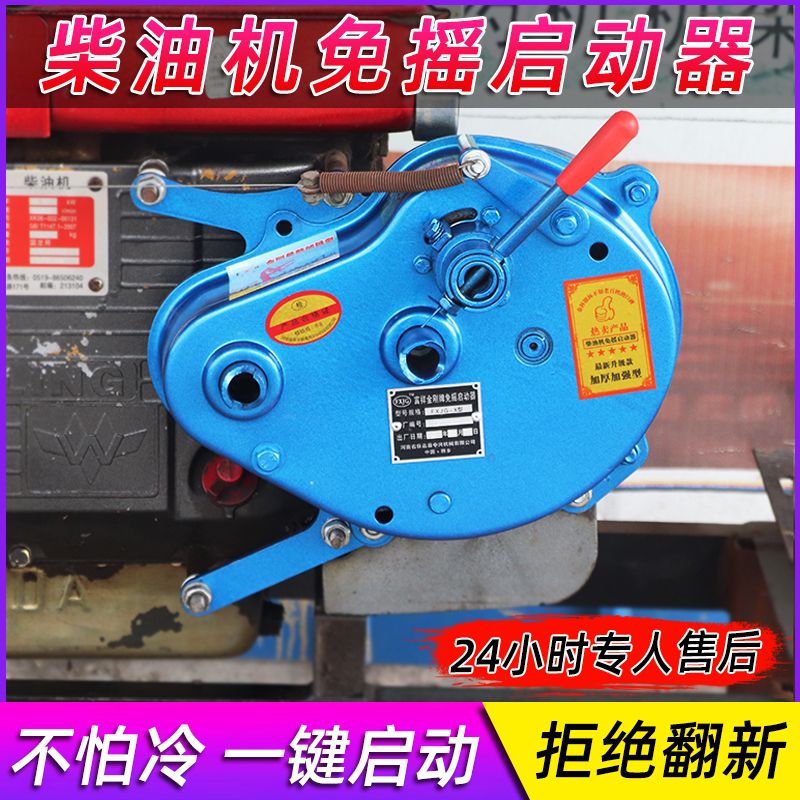 柴油机免摇启动器单缸四轮车手扶拖拉机新款万能型自动免摇启动机