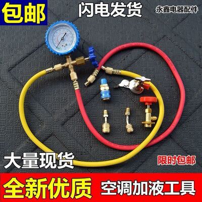冷媒加氟工具表制冷剂R22r410aR134雪种压力单表空调氟利昂加液表