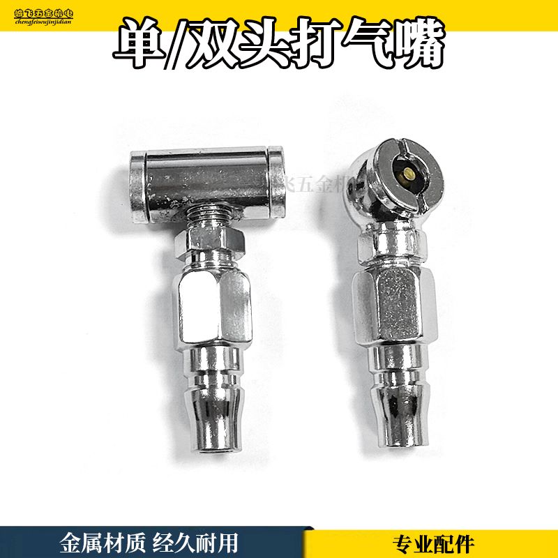 摩托车打气嘴电动车电瓶车车胎充气头自行车打气软管金属冲气加气