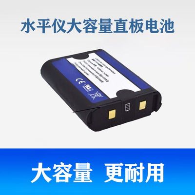 昌盛德绿光水平仪直板电池恒昌锂电池大容量通用12线贴墙仪