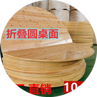 酒店饭店杉木大圆桌家用实木1.2/1.6/1.8米可折叠圆形折叠圆桌面
